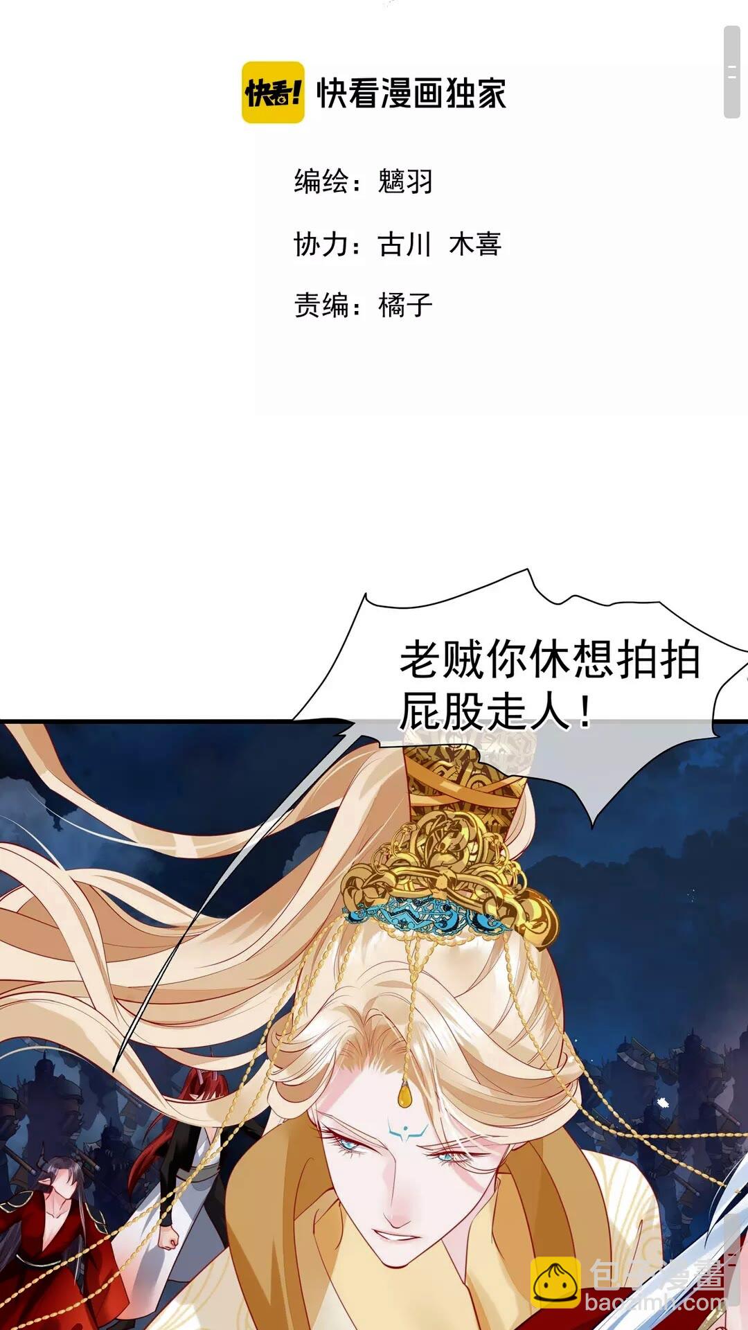 第66话 夜漓被掳-第69话