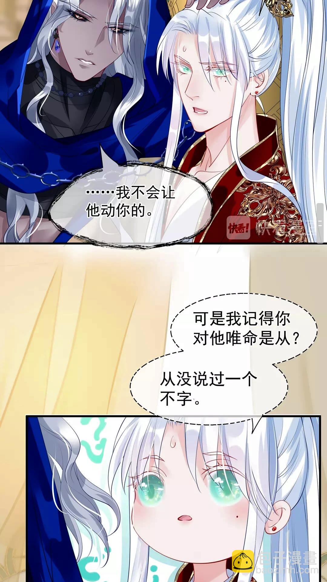 第66话 夜漓被掳-第69话
