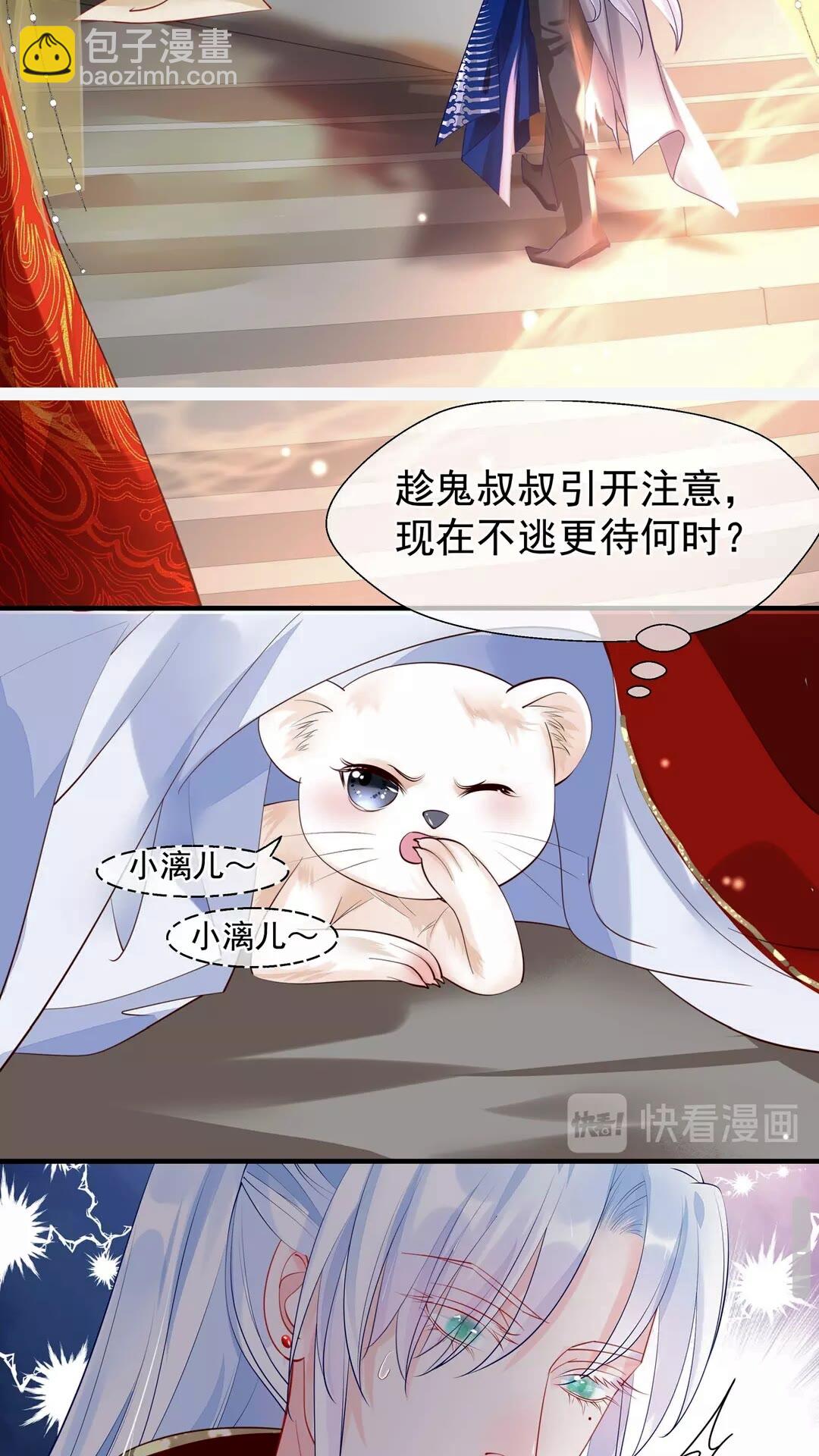 第66话 夜漓被掳-第69话
