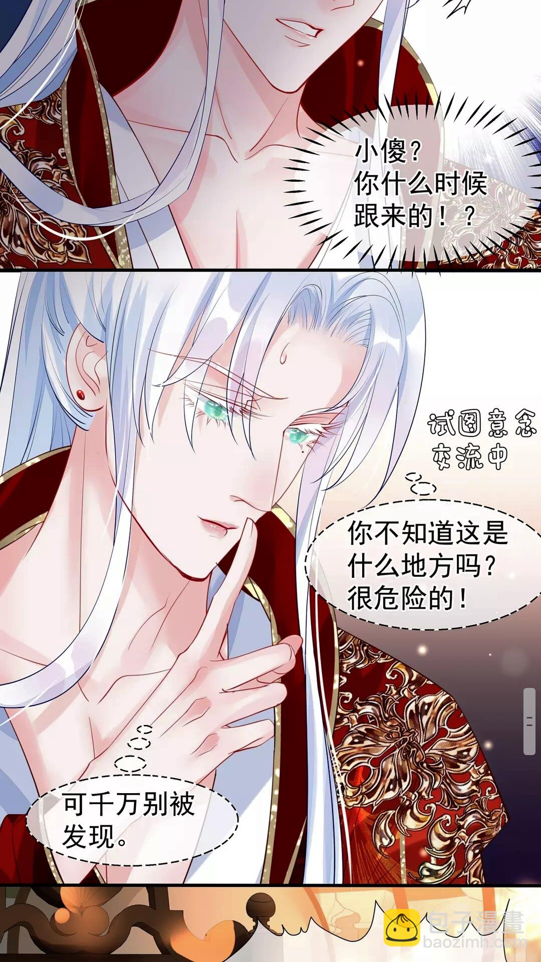 第66话 夜漓被掳-第69话