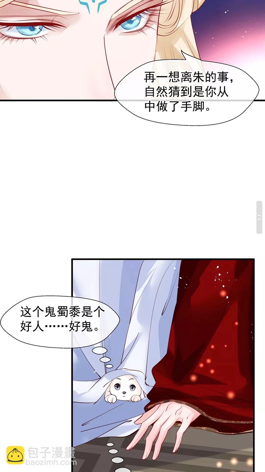 第66话 夜漓被掳-第69话