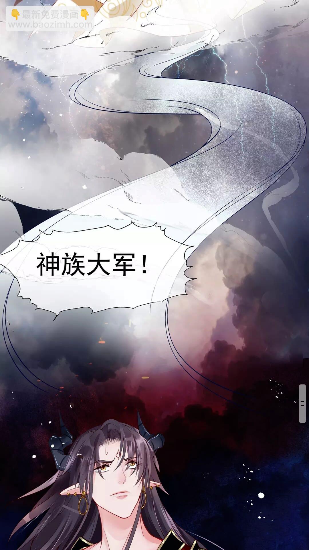 第66话 夜漓被掳-第69话