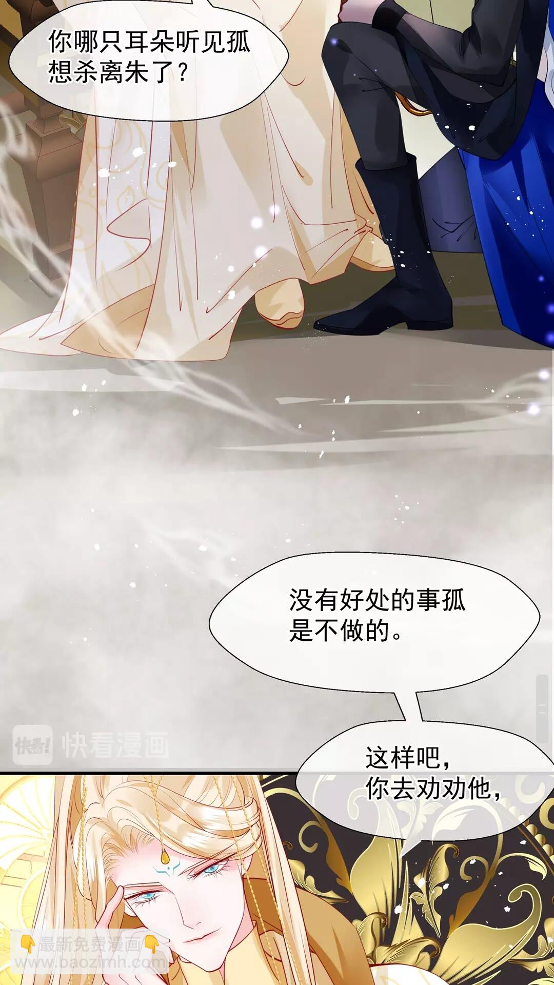 第66话 夜漓被掳-第69话