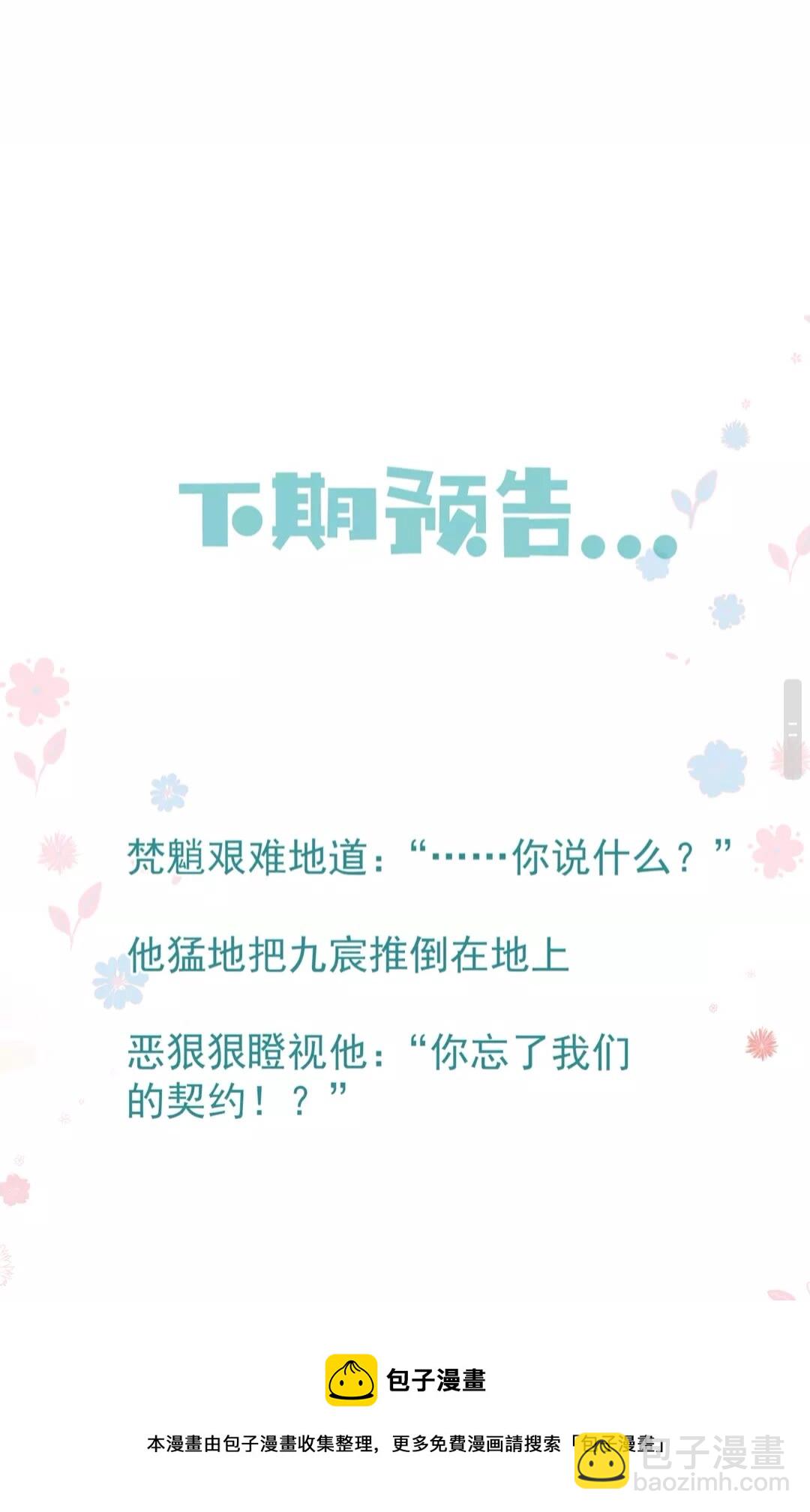 第66话 夜漓被掳-第69话