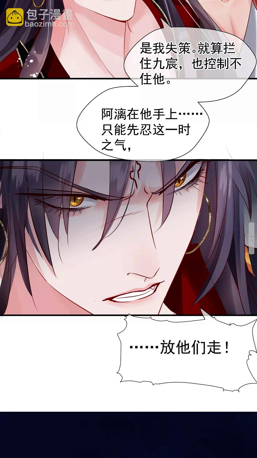 第66话 夜漓被掳-第69话