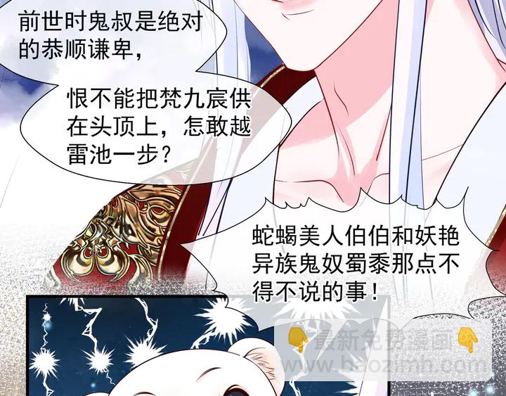 第68话 相思相望不见君(1/3)-第71话