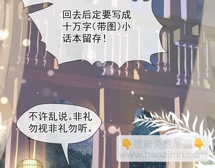第68话 相思相望不见君(1/3)-第71话