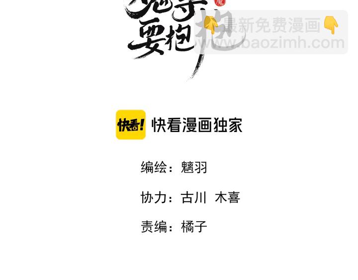 第68话 相思相望不见君(1/3)-第71话