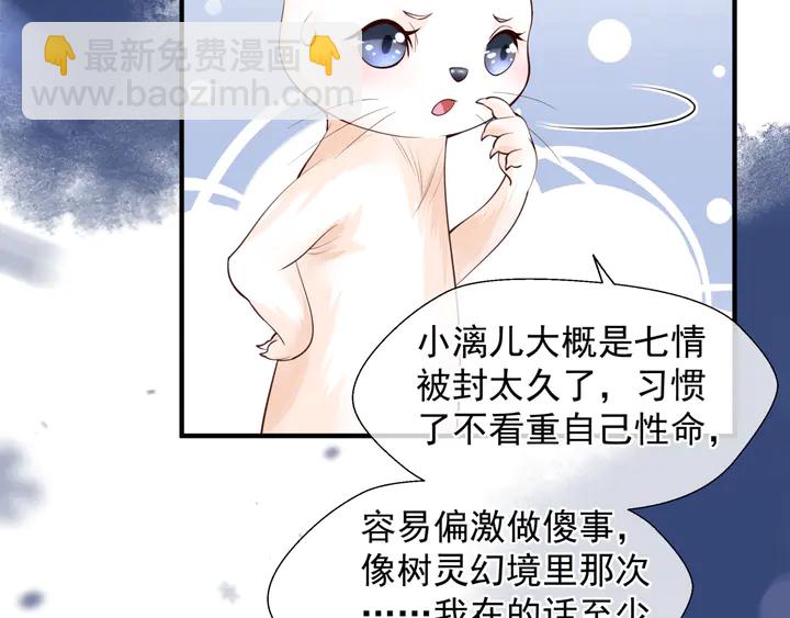 第68话 相思相望不见君(1/3)-第71话