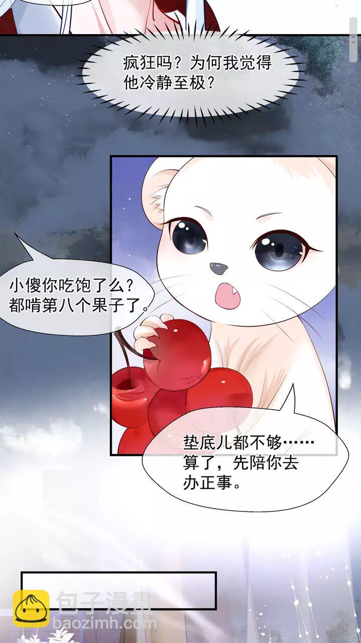 第70话 混入神界(1/2)-第73话