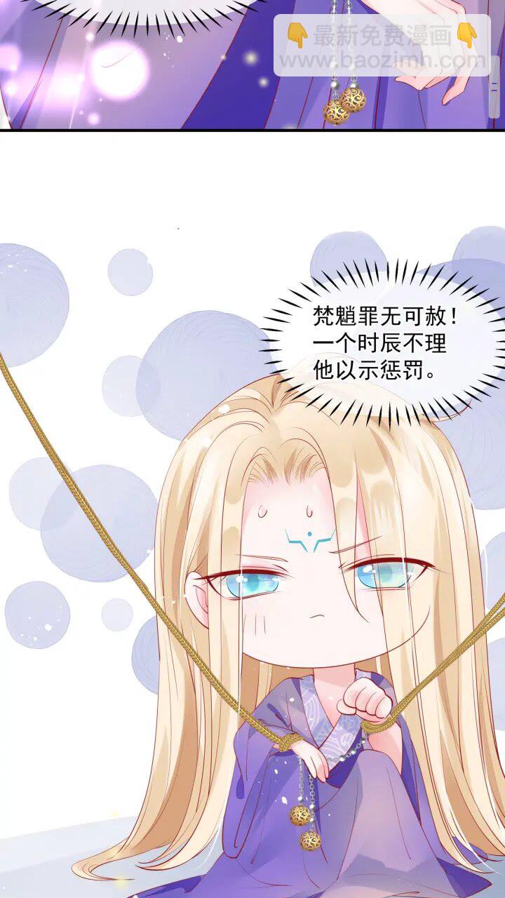 第72话 我的&ldquo;小&rdquo;男人(1/2)-第75话