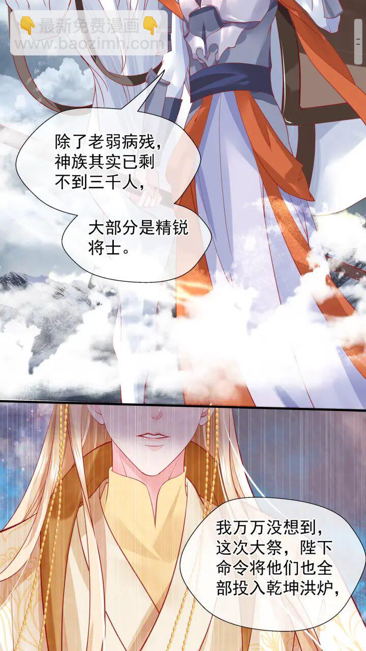 第72话 我的&ldquo;小&rdquo;男人(1/2)-第75话