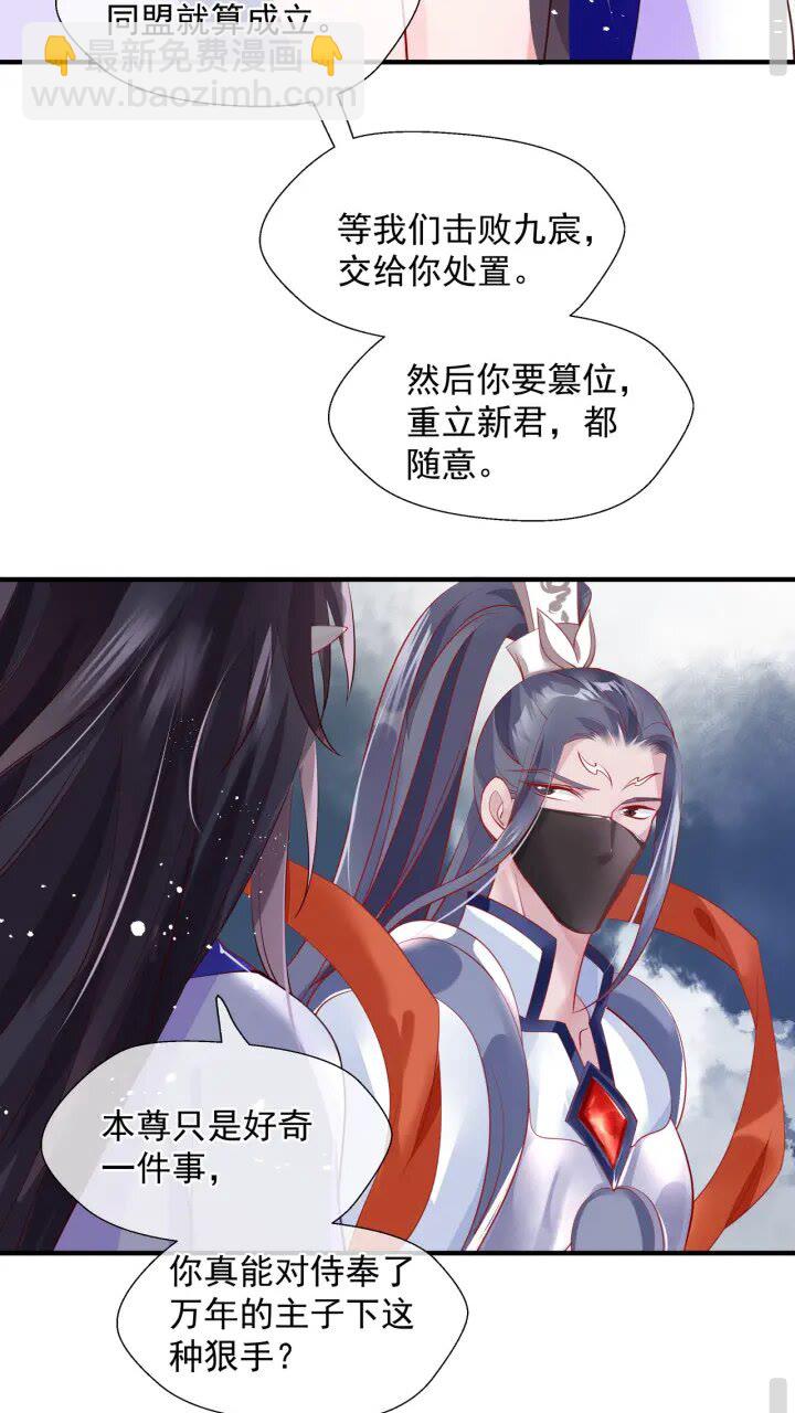 第72话 我的&ldquo;小&rdquo;男人(1/2)-第75话