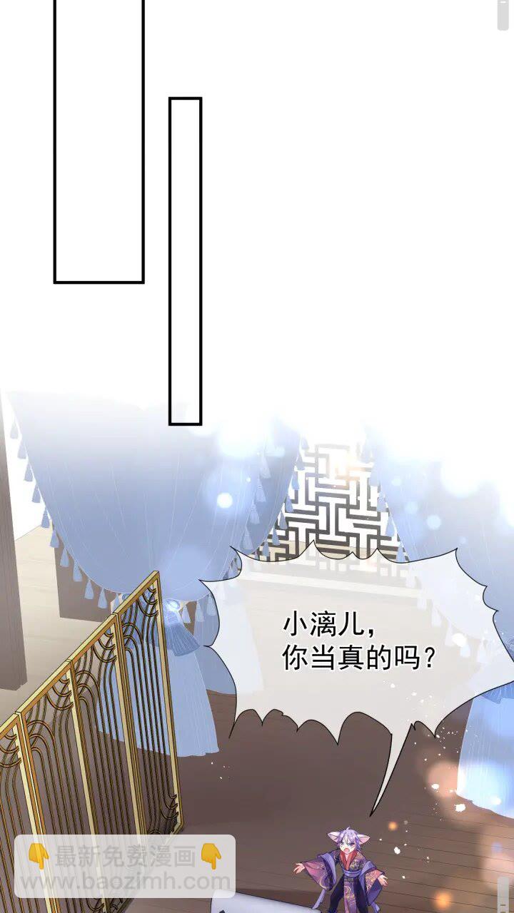 第72话 我的&ldquo;小&rdquo;男人(1/2)-第75话