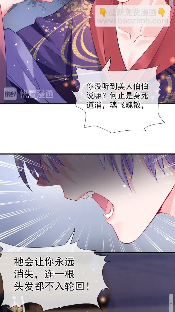 第72话 我的&ldquo;小&rdquo;男人(1/2)-第75话
