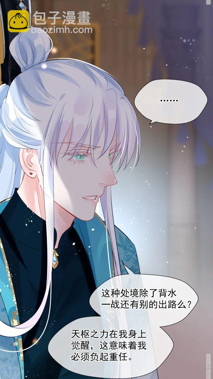 第72话 我的&ldquo;小&rdquo;男人(1/2)-第75话