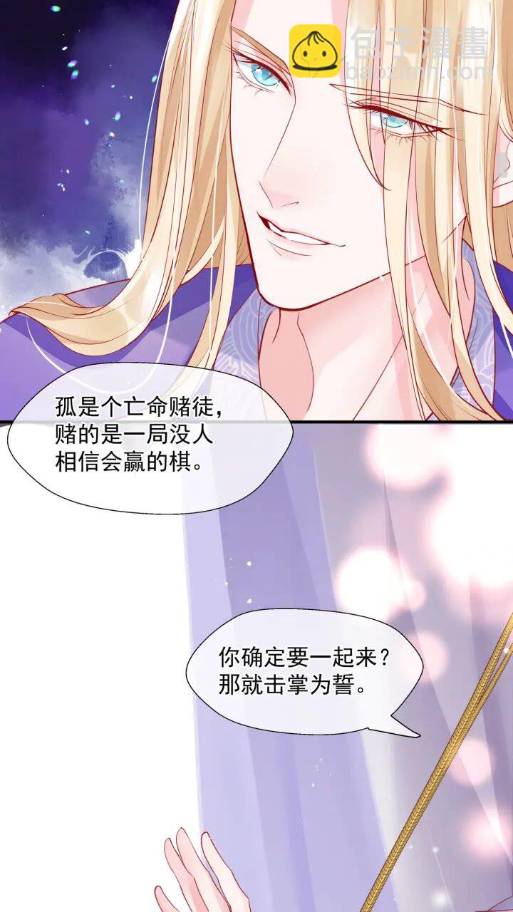 第72话 我的&ldquo;小&rdquo;男人(1/2)-第75话