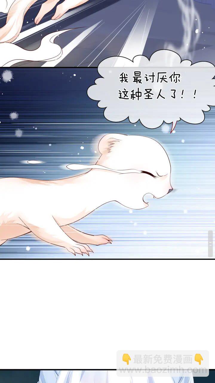 第72话 我的&ldquo;小&rdquo;男人(1/2)-第75话