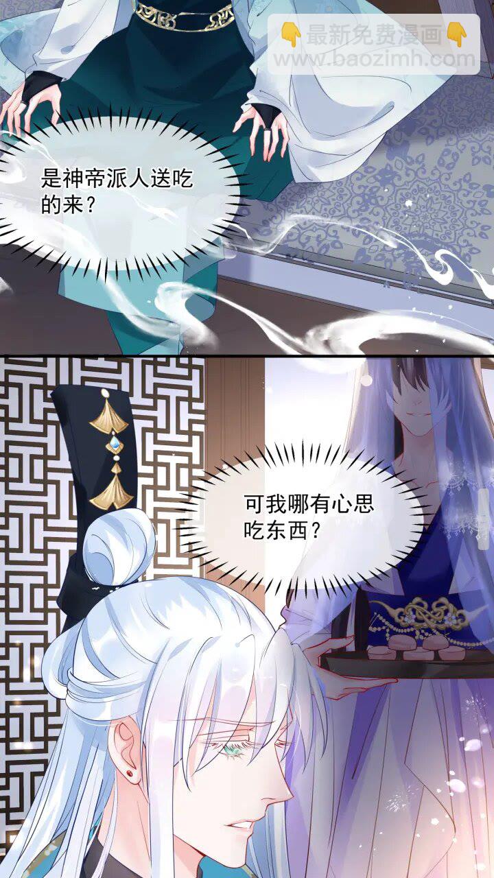 第72话 我的&ldquo;小&rdquo;男人(1/2)-第75话
