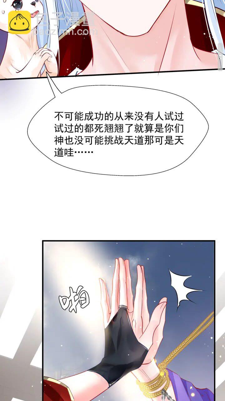 第72话 我的&ldquo;小&rdquo;男人(1/2)-第75话