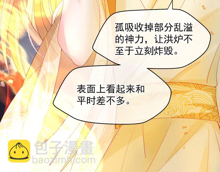 第76话 铁骨柔情(1/4)-第79话