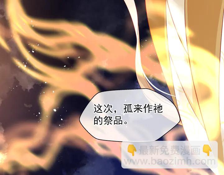 第76话 铁骨柔情(1/4)-第79话