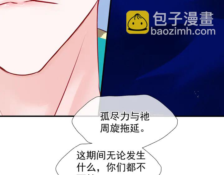 第76话 铁骨柔情(1/4)-第79话