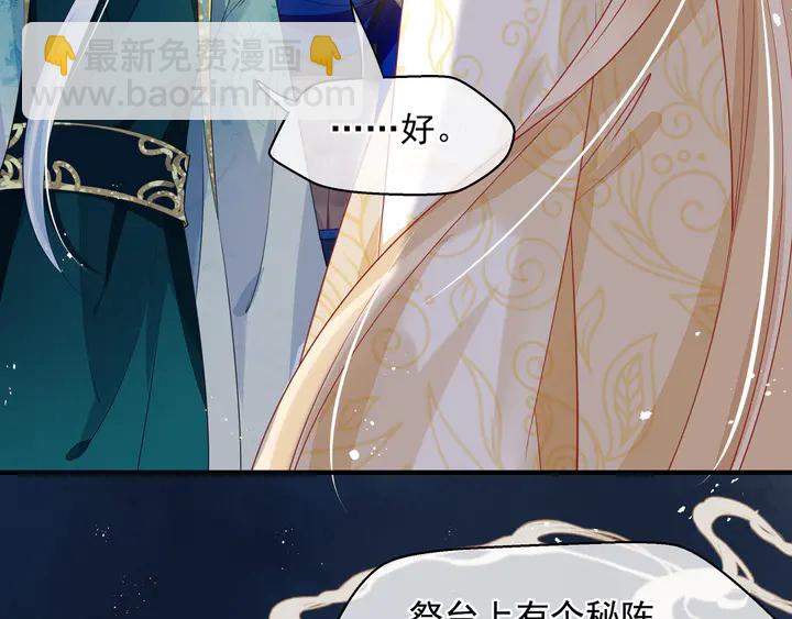 第76话 铁骨柔情(1/4)-第79话