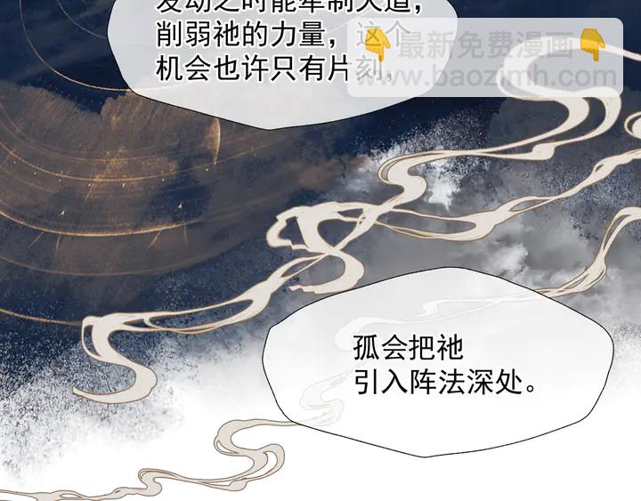 第76话 铁骨柔情(1/4)-第79话