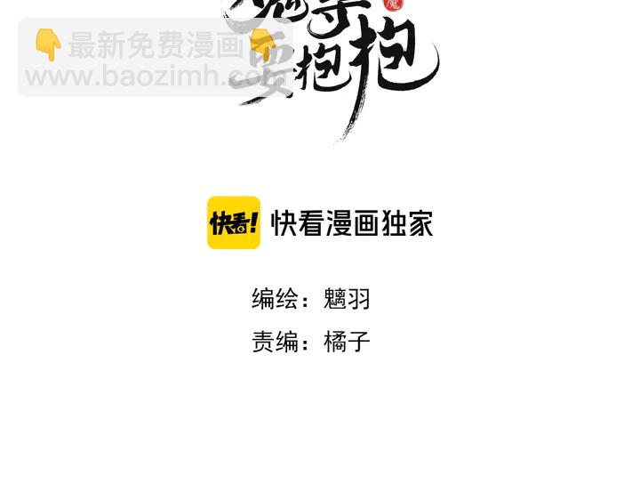 第76话 铁骨柔情(1/4)-第79话