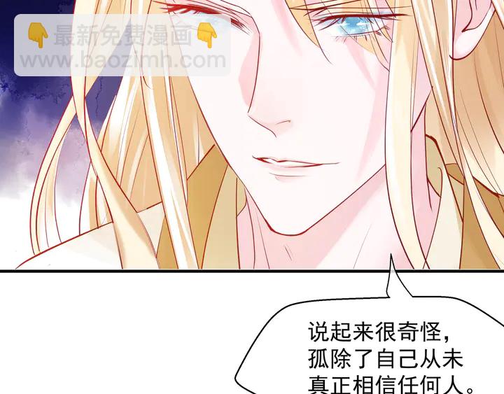 第76话 铁骨柔情(1/4)-第79话