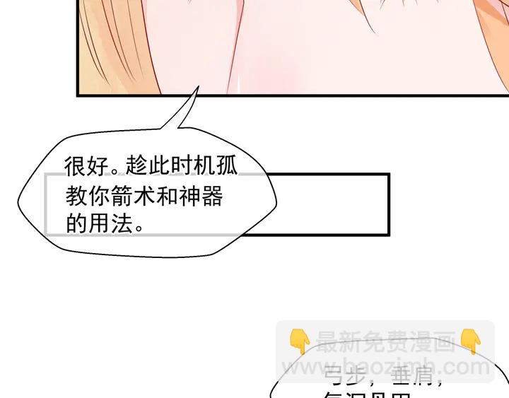 第76话 铁骨柔情(1/4)-第79话