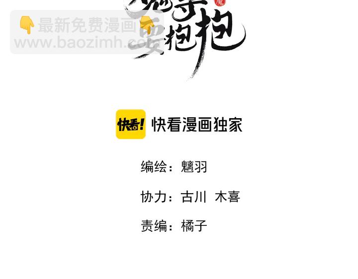 第78话 挽长弓兮射天狼(1/4)-第81话