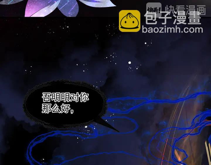第78话 挽长弓兮射天狼(1/4)-第81话