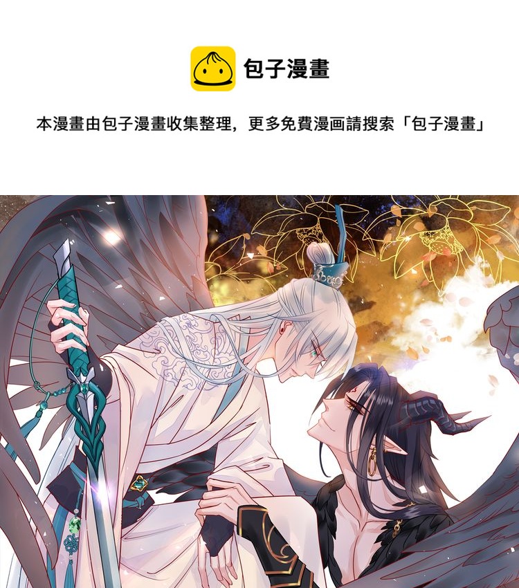 第82话 待春归山海故人知何处(1/3)-第85话