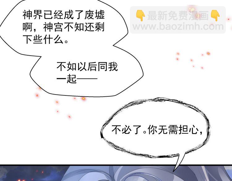 第82话 待春归山海故人知何处(1/3)-第85话
