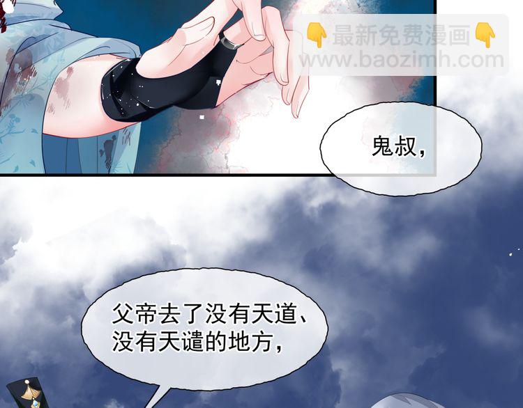第82话 待春归山海故人知何处(1/3)-第85话