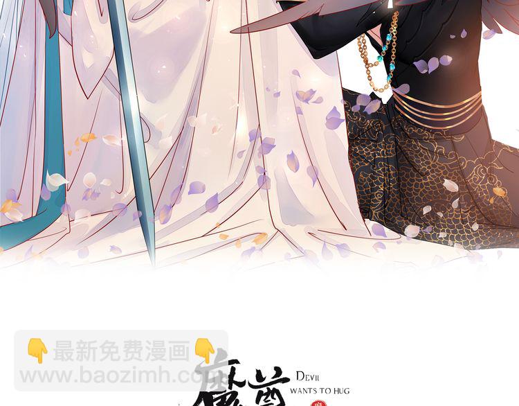 第82话 待春归山海故人知何处(1/3)-第85话