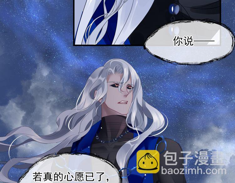 第82话 待春归山海故人知何处(1/3)-第85话