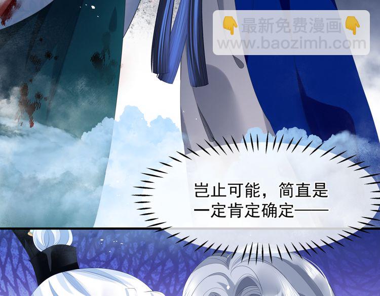 第82话 待春归山海故人知何处(1/3)-第85话