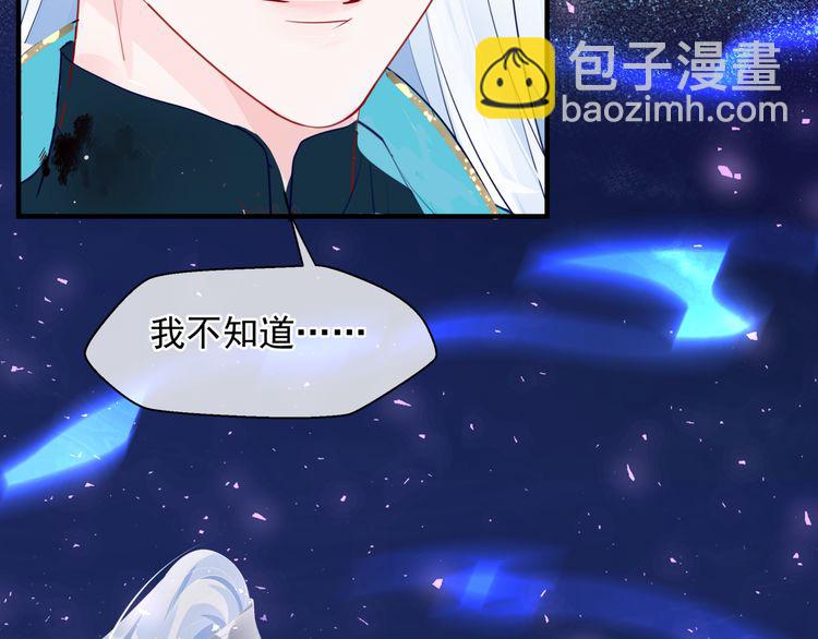 第82话 待春归山海故人知何处(1/3)-第85话