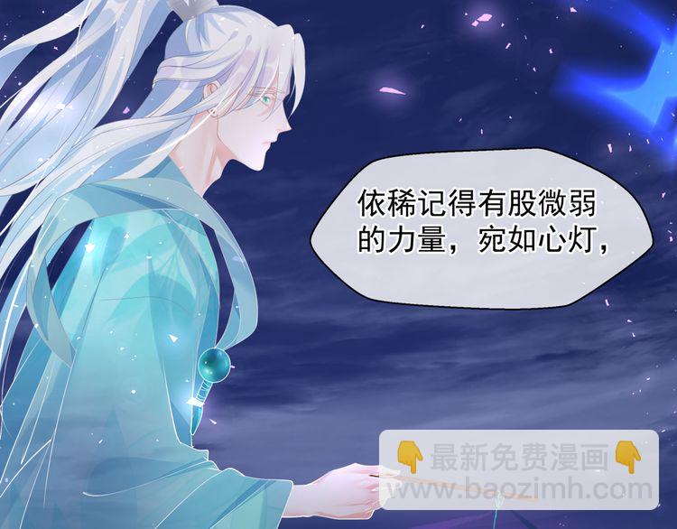 第82话 待春归山海故人知何处(1/3)-第85话
