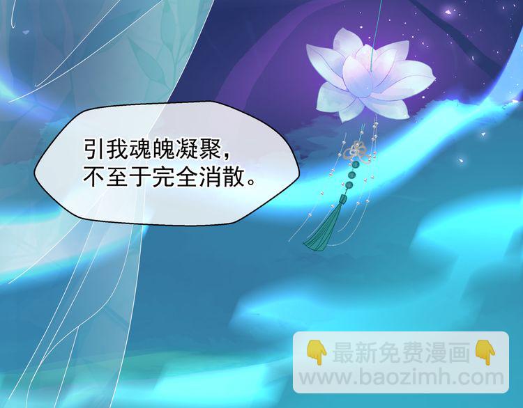 第82话 待春归山海故人知何处(1/3)-第85话