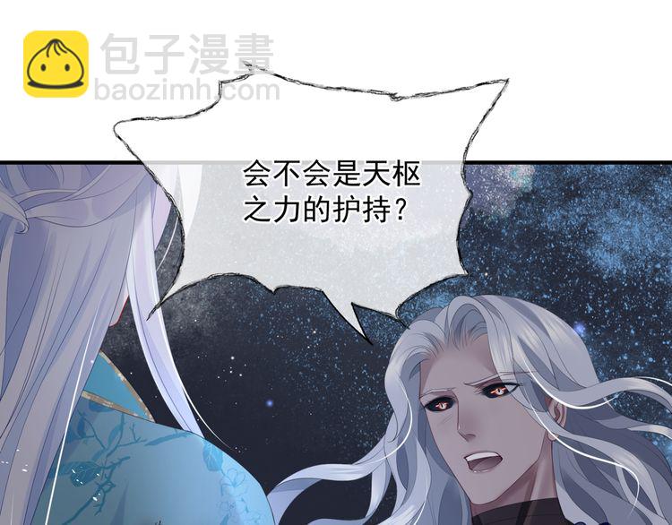 第82话 待春归山海故人知何处(1/3)-第85话