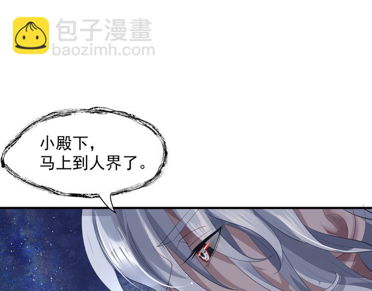 第82话 待春归山海故人知何处(1/3)-第85话