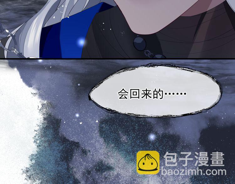 第82话 待春归山海故人知何处(1/3)-第85话