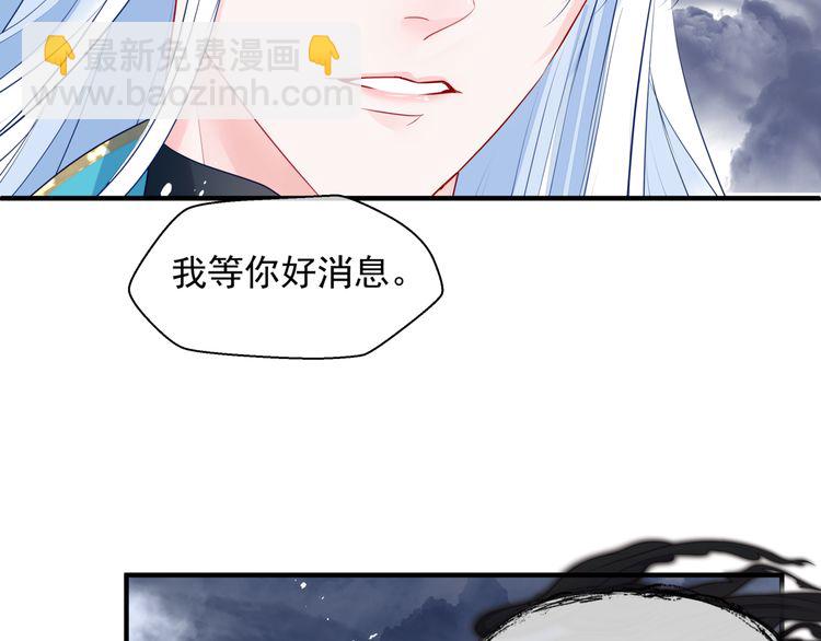 第82话 待春归山海故人知何处(1/3)-第85话