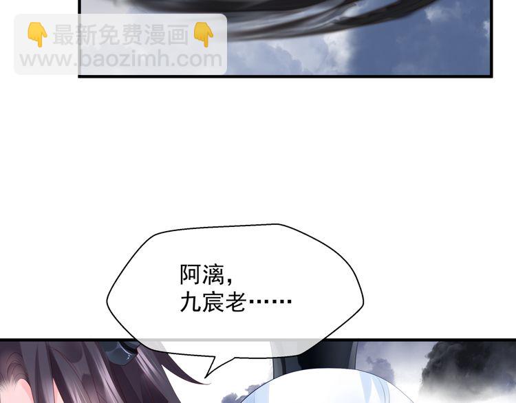 第82话 待春归山海故人知何处(1/3)-第85话
