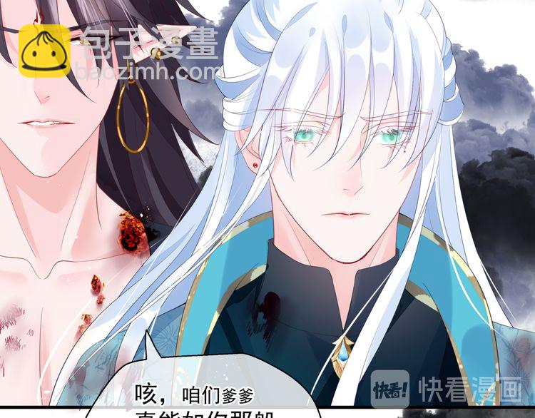 第82话 待春归山海故人知何处(1/3)-第85话