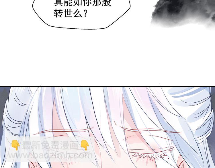 第82话 待春归山海故人知何处(1/3)-第85话